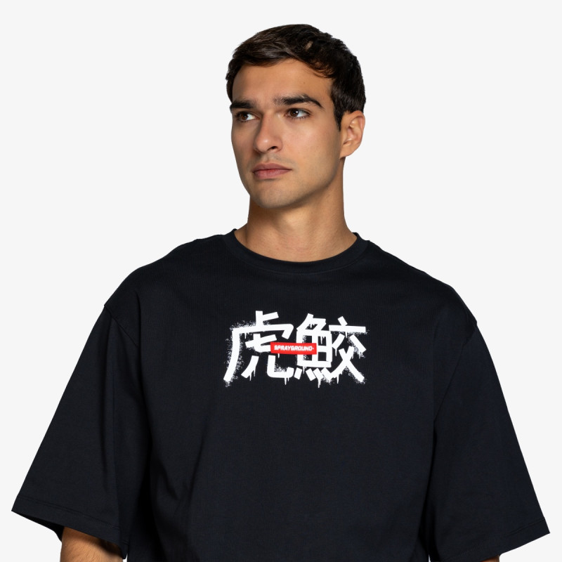 SPRAYGROUND Majica kratkih rukava TIGER SHARK BOXY T-SHIRT 